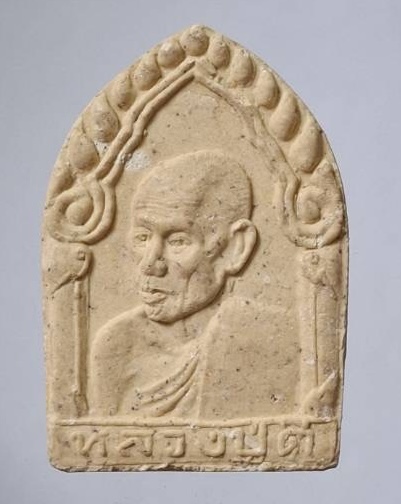 พระผงหลังยันต์เกราะเพชร หลวงพ่อดี วัดพระรูป อ.เมือง จ.สุพรรณบุรี