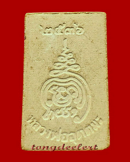 พระสมเด็จปรกโพธิ์ตะกรุดทองคำหลวงพ่ออุตตมะ วัดวังก์วิเวการาม จ.กาญจนบุรี สวยมากค่ะ