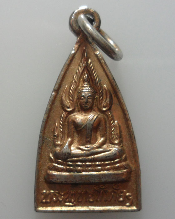 *** จ.แพร่ *** เหรียญพระพุทธโกศัยฯ หลัง ร.๕ วัดพระบาทมิ่งเมืองฯ รุ่น ๒๕๓๙