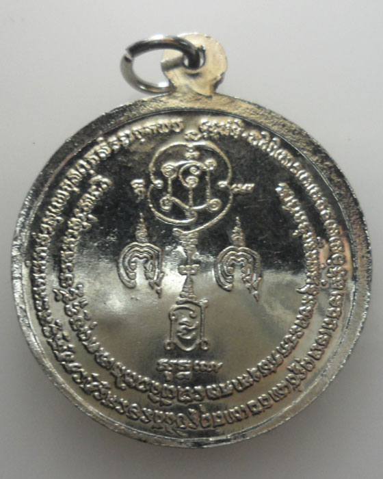 *** จ.เชียงราย *** เหรียญครูบาพรหมเนศวร วัดถ้ำจตุมหาพรหมมงคลเทพมุนี  