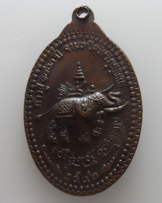 เหรียญฉลอง ๑๔๐๐ ปี จามเทวีศรีหริภุญไชย ธรรมสถานวัดดอนแก้ว จ.ลำพูน ปี๒๕๔๒