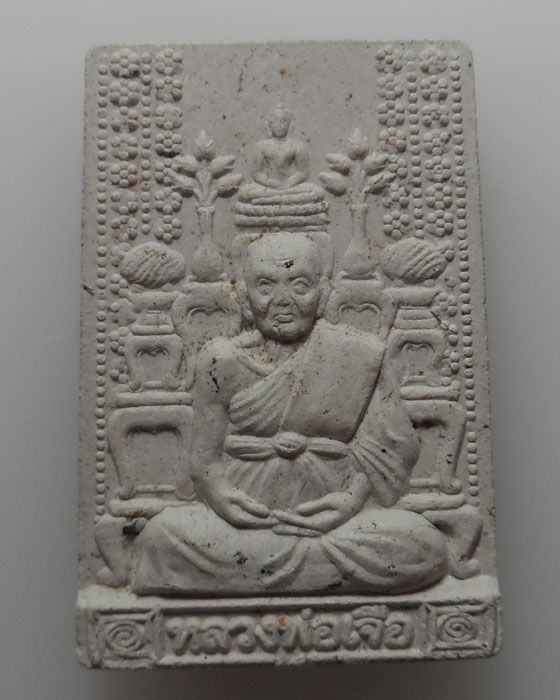 พระผงโต๊ะหมู่ (แซยิด ๘๔ ปี) หลวงพ่อเจือ วัดกลางบางแก้ว จ.นครปฐม ปี๒๕๕๒