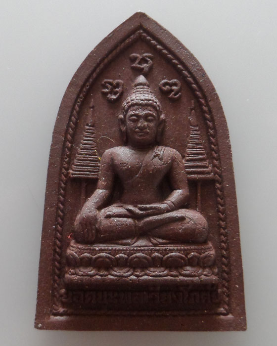 พระยอดขุนพลเวียงโกศัย รุ่น๑ เนื้อว่าน๑๐๘ วัดพระบาทมิ่งเมืองวรวิหาร จ.แพร่ ปี๒๕๕๑