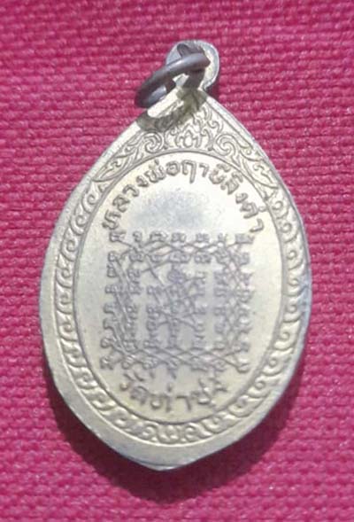 ล็อกเก็ต หลวงพ่อฤาษีลิงดำ วัดท่าซุง ปี28 หลังยันต์เกราะเพชร