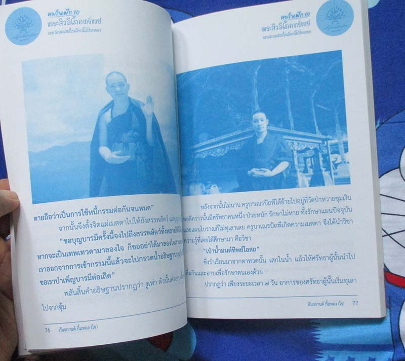  หนังสือคมในฝัก10