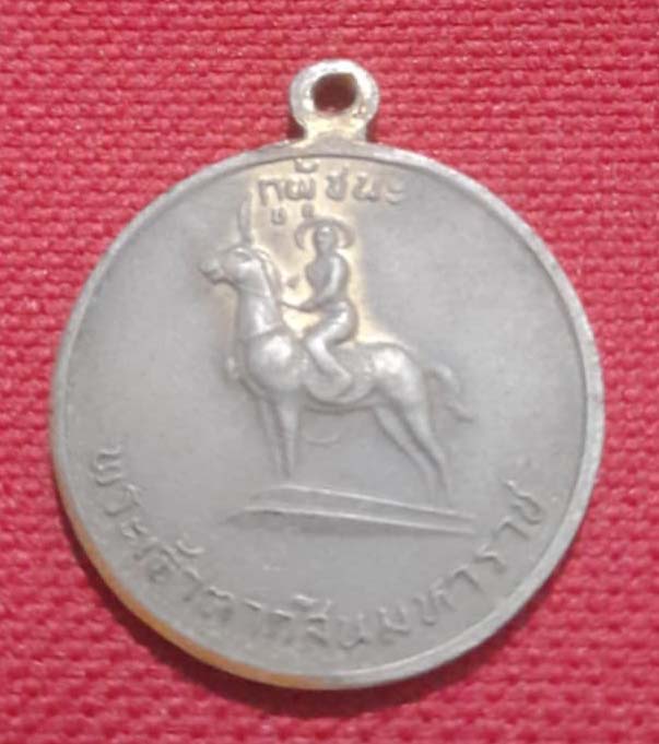 เหรียญสามัคคีสุขรุ่น2 หลวงพ่อ ฤาษีลิงดำ วัดท่าซุง ปี28 กะไหล่ทอง