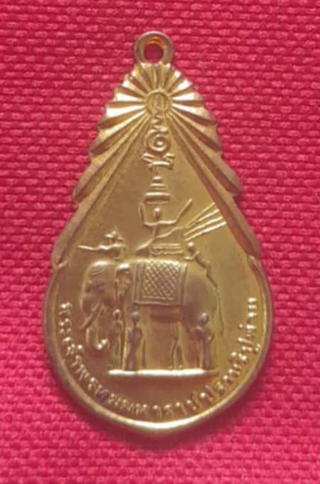 เหรียญของขวัญวันเกิดรุ่น3 หลวงพ่อฤาษีลิงดำ วัดท่าซุง ปี2523 โลหะชุบทอง