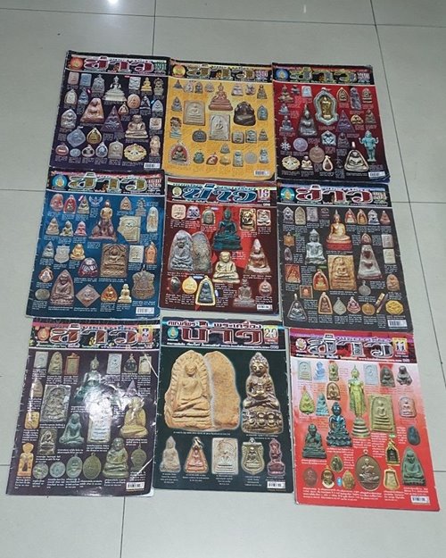 (ปิด139-) นิตยสาร"คเณศ์พร ข่าวพระเครื่อง" 9 เล่ม (สภาพมือ2)