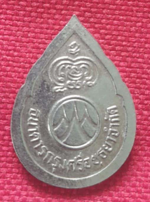 เหรียญพระพุทธชินราช ธนาคารกรุงศรี กะไหล่เงินสวยครับ