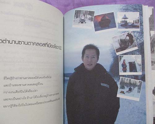 หนังสือ เปิดเมืองแปลก