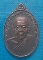 เหรียญหลวงพ่อคลี่ วัดประชาโฆสิตาราม สมุทรสงคราม ปี2524 รุ่นเทียนระเบิด เนื้อทองแดง