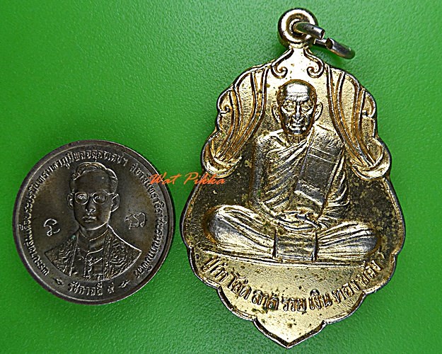 เหรียญหลวงปู่คำ วีดป่าศรีจำปาชนบท สกลนคร .C895.