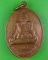 เหรียญรุ่น๑หลวงพ่อแก้ว วัดบ้านมุง พิษณุโลก .C901.