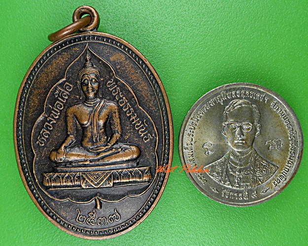 เหรียญหลวงพ่อเสือ หลวงพ่อขำ วัดสหกรณ์ สมุทรสาคร .C906.