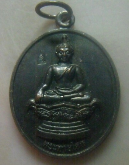 **เบาๆ**"เหรียญหายโศก" พระหายโศก วัดป่าโนนแท่นเทพมิต จ.อุบลราชธานี ปี ๒๕๕๙**ตอกโค้ด สวยๆ