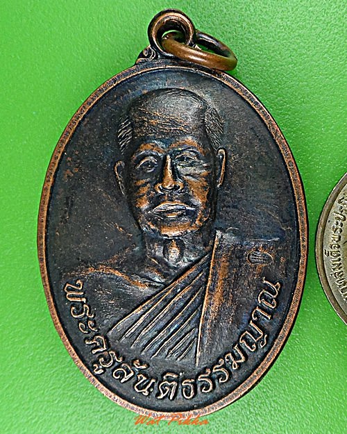 เหรียญหลวงปู่หนู วัดศิริวัฒนา อุดรธานี .C919.