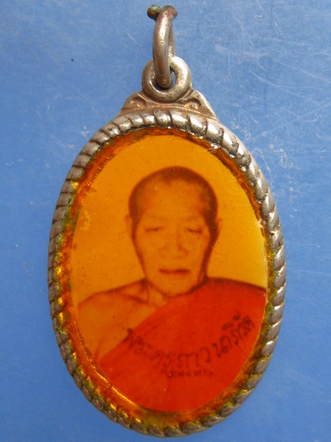 ล็อกเก็ต หลวงพ่อแพงตา นครพนม