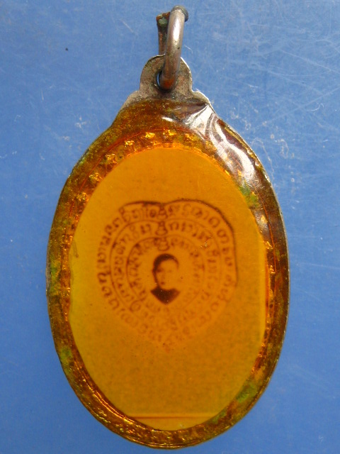 ล็อกเก็ต หลวงพ่อแพงตา นครพนม