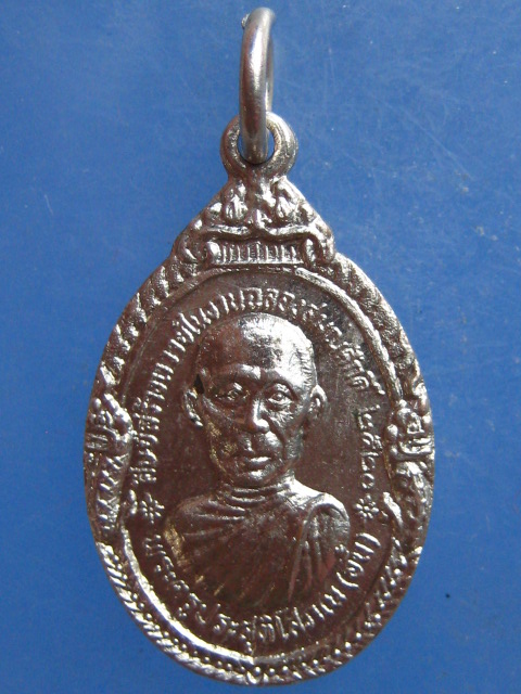 เหรียญพระครูประสูติโสภณ(อั้น) สงขลา ปี2520