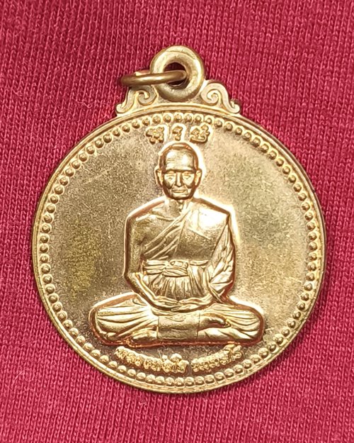 เหรียญกลมนั่งเต็มองค์ หลวงพ่อใจ ธมฺมสโร วัดเชิงเลน อ.สามพราน จ.นครปฐม เนื้อทองแดงผิวไฟ (เหรียญที่2)