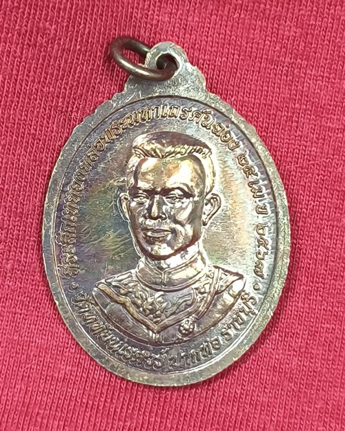 เหรียญที่ระลึกเททองหล่อ พระมหาเถรคันฉ่อง วัดหทัยนเรศวร์ ปากท่อ จ.ราชบุรี