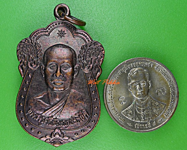 เหรียญหลวงพ่อผอง วัดพลแพง ขอนแก่น .C955.