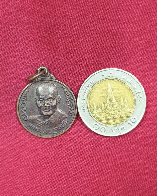 เหรียญหลวงปู่ชอบ ฐานสโม ปี38 วัดป่าโคกมน จ.เลย (ที่ระลึกทำบุญอายุครบรอบ94พรรษา)