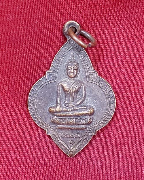 เหรียญหลวงพ่อเล็ก วัดบางคนทีใน จ.สมุทรสงคราม ปี2529