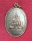 เหรียญหลวงพ่อเกษม วัดม่วง อ.วิเศษชัยชาญ จ.อ่างทอง รุ่นสาริกาลิ้นทอง เสาร์๕ ปี2536