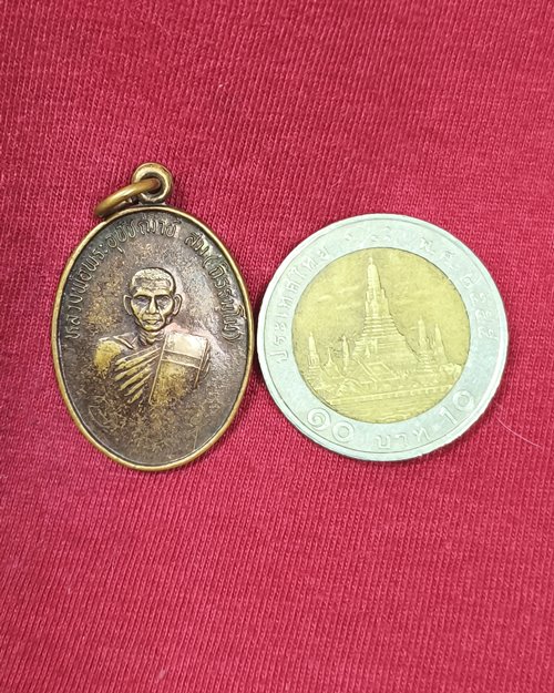 เหรียญรุ่นแรก หลวงพ่อสม ถิรธมฺโม วัดบ้านด่าน ตอกโค๊ต มีรอยจารมือ จ.ปราจีนบุรี