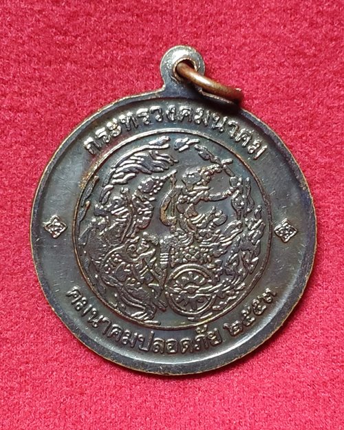 เหรียญพระพุทธคมนาคมบพิธ "กระทรวงคมนาคม  คมนาคมปลอดภัย ปี2553