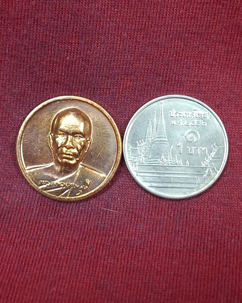 เหรียญกลมเล็กหลวงพ่อสด วัดปากน้ำ(วัดธรรมกาย) ปี2559