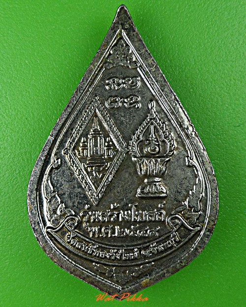 เหรียญพระพุทธชินราช วัดสนธ์ทองวังใหม่ จันทบุรี .C978.