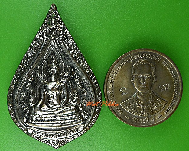 เหรียญพระพุทธชินราช วัดสนธ์ทองวังใหม่ จันทบุรี .C978.
