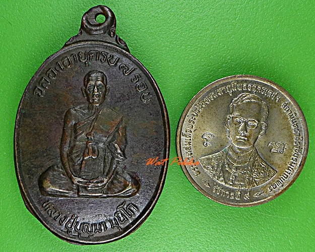 เหรียญหลวงพ่อบุญมา วัดหนองตูม ขอนแก่น .C981.