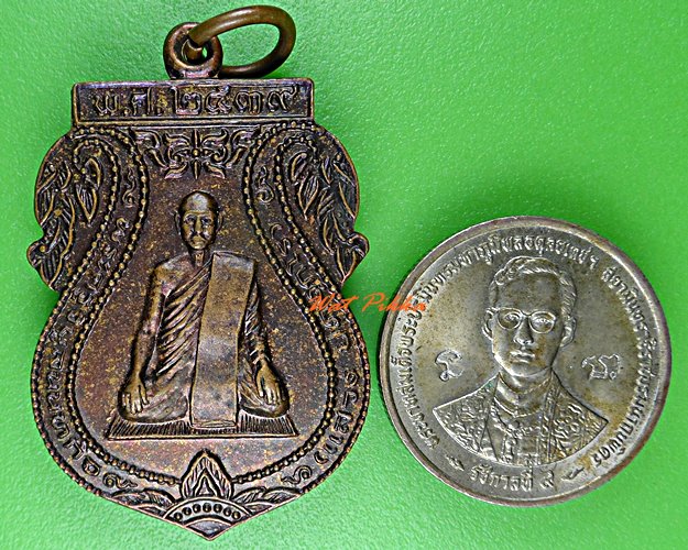 เหรียญหลวงพ่อแสวง วัดลาดปลาดุก นนทบุรี .C984.