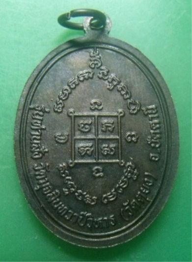 **เบา​ๆ​**เหรียญหลวงพ่อดำ วัดตุยง รุ่นพิเศษ รุ่นท่านสั่ง จ.ปัตตานี ปี ๒๕๔๐** หลังยันต์ สวยๆ