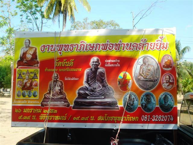 **เบา​ๆ​**ล็อคเก็ตจัมโบ้พ่อท่านคล้ายยิ้ม วัดจันดี พิมพ์เต็มองค์**หลังผ้าจีวร เส้นเกศา ตะกรุด 3 ดอก