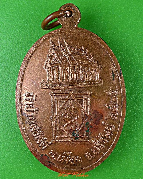 เหรียญหลวงปู่เสาร์ วัดบ้านสวัสดิ์ บุรีรัมย์ .C993.