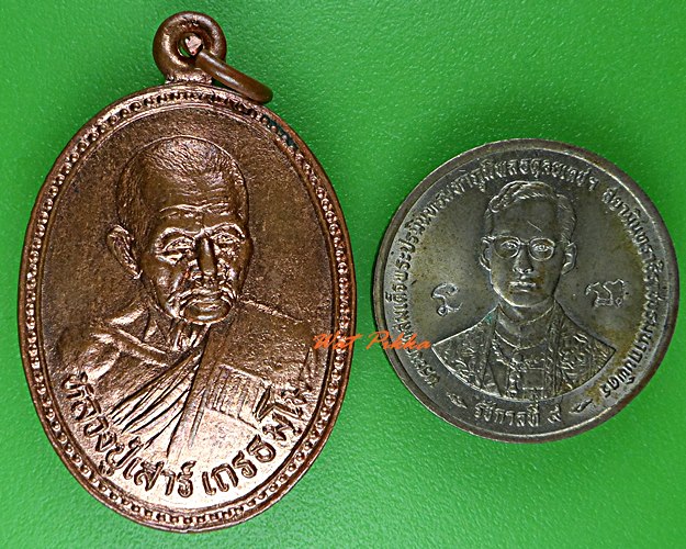 เหรียญหลวงปู่เสาร์ วัดบ้านสวัสดิ์ บุรีรัมย์ .C993.