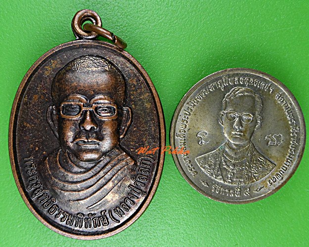เหรียญหลวงปู่วัลลภ วัดสว่างวารีรัตนาราม ศรีสะเกษ .C995.