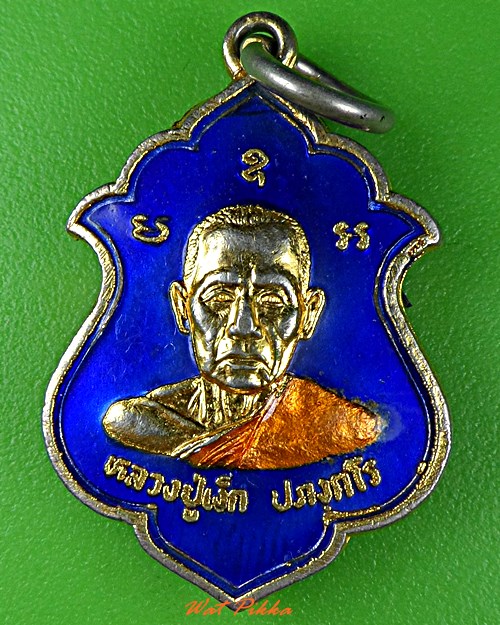 เหรียญหลวงปู่เง็ก วัดโพธิ์พุทธาราม ระยอง .C998.