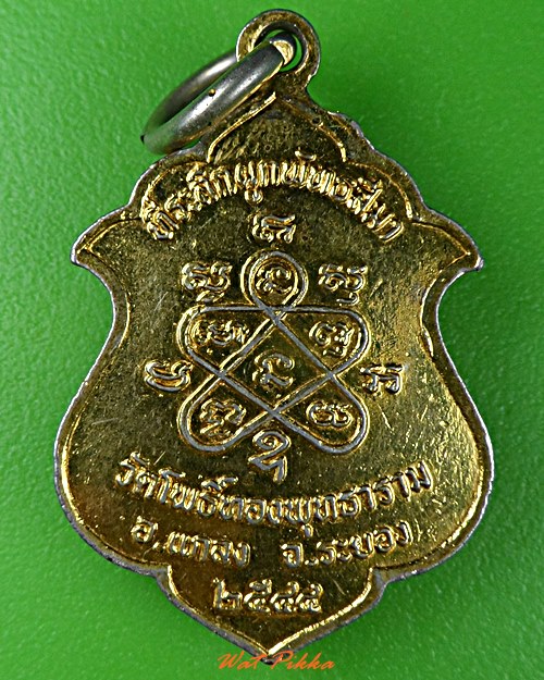 เหรียญหลวงปู่เง็ก วัดโพธิ์พุทธาราม ระยอง .C998.