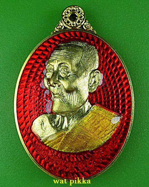 เหรียญหลวงปู่ฮก วัดราษฎร์เรืองสุข ชลบุรี .D6.