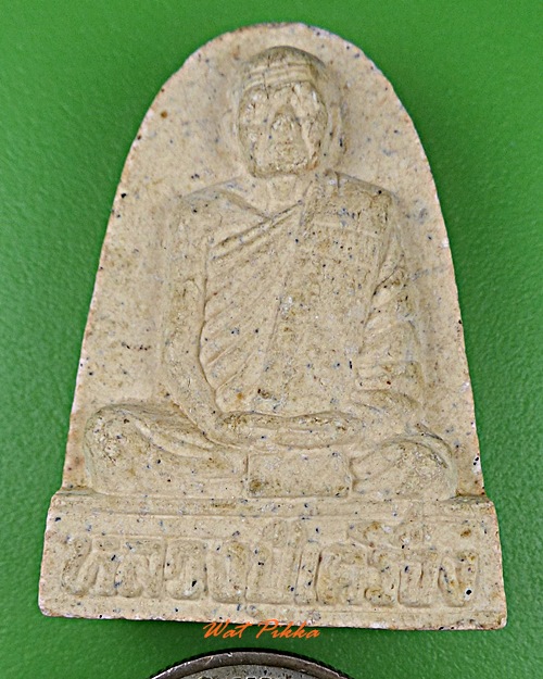 พระผงหลวงปู่เครื่อง วัดสระกำแพงใหญ่ ศรีสะเกษ .D10.