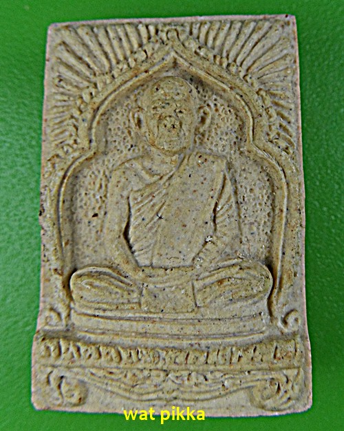 พระผงหลวงพ่อบุญสิน วัดแจังนานวน สุรินทร์ .D26.*