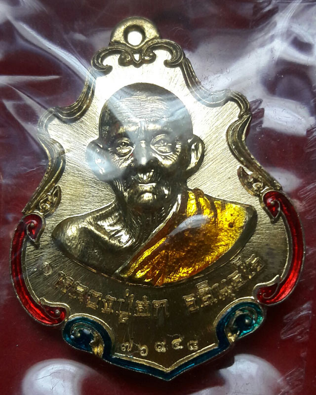 เหรียญปาดตาล หลวงปู่ฮก วัดราษฎร์เรืองสุข จ.ชลบุรี เนื้อฝาบาตรลงยา (โค๊ค ก) เลข 76948 พร้อมกล่องเดิม