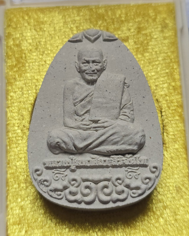 พระผงนั่งเมฆ เลื่อนยศ หลวงปู่มหาศิลา สิริจันโท สวนสงข์แกเปะ กาฬสินธุ์ ปี ๒๕๖๔ ( จมูกมีตำหนิ ตามรูป )
