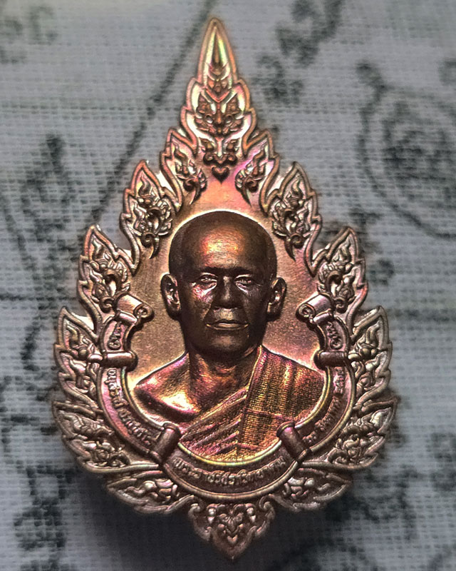 เหรียญพัดยศกองบุญกฐิน 67 พระอาจารย์ต้อม วัดท่าสะแบง ร้อยเอ็ด เนื้อทองแดง พร้อมกล่อง