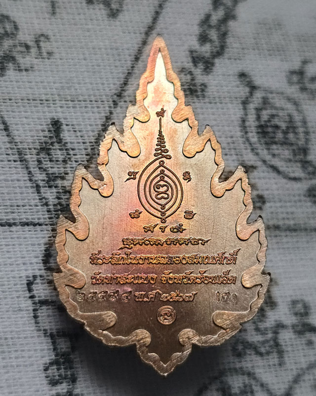 เหรียญพัดยศกองบุญกฐิน 67 พระอาจารย์ต้อม วัดท่าสะแบง ร้อยเอ็ด เนื้อทองแดง พร้อมกล่อง